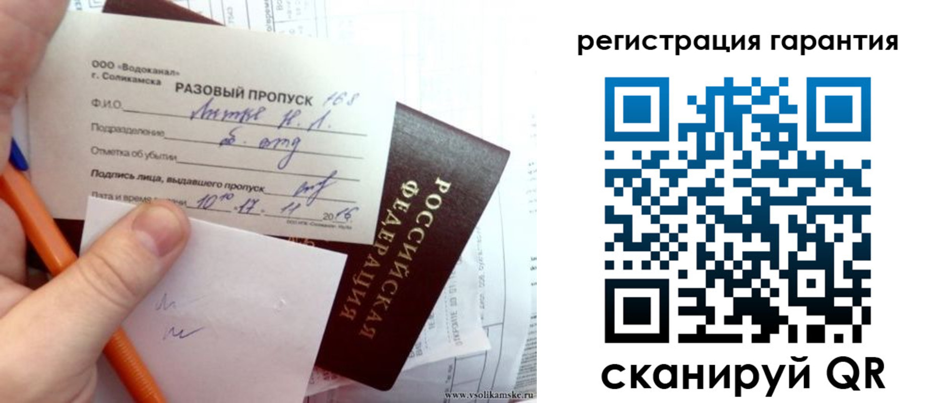 купить прописку в Горнозаводске