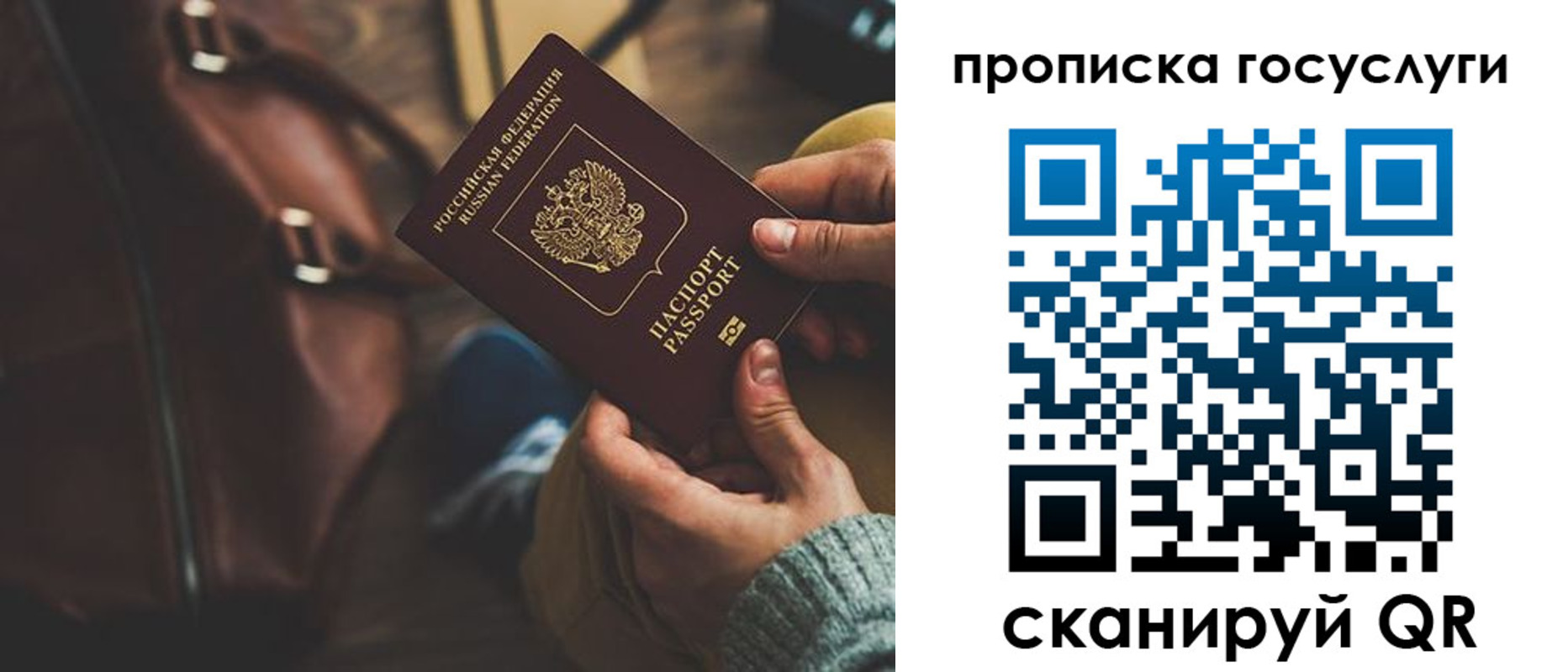 прописка регистрация в Горнозаводске