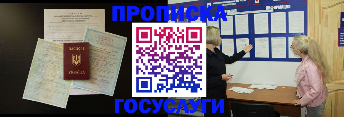 временная регистрация адрес в Горнозаводске