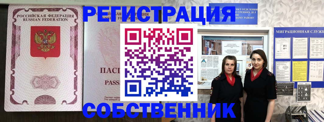 временная регистрация адрес в Горнозаводске