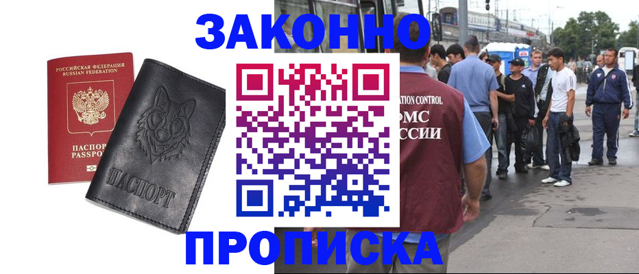 прописка поиск в Горнозаводске