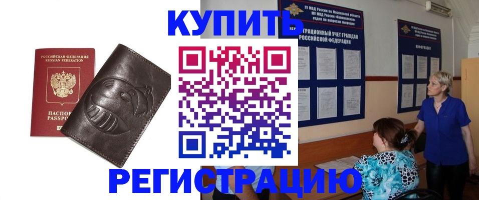 временная регистрация 2025 в Горнозаводске