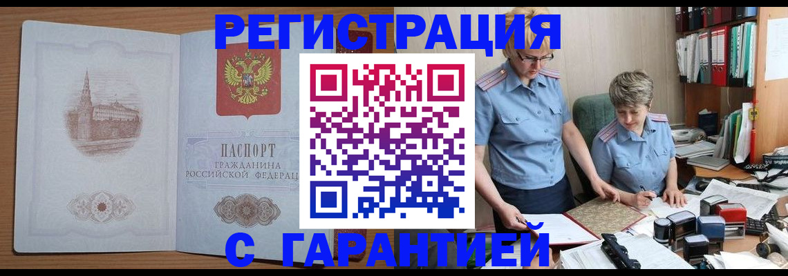 временная регистрация адрес в Горнозаводске