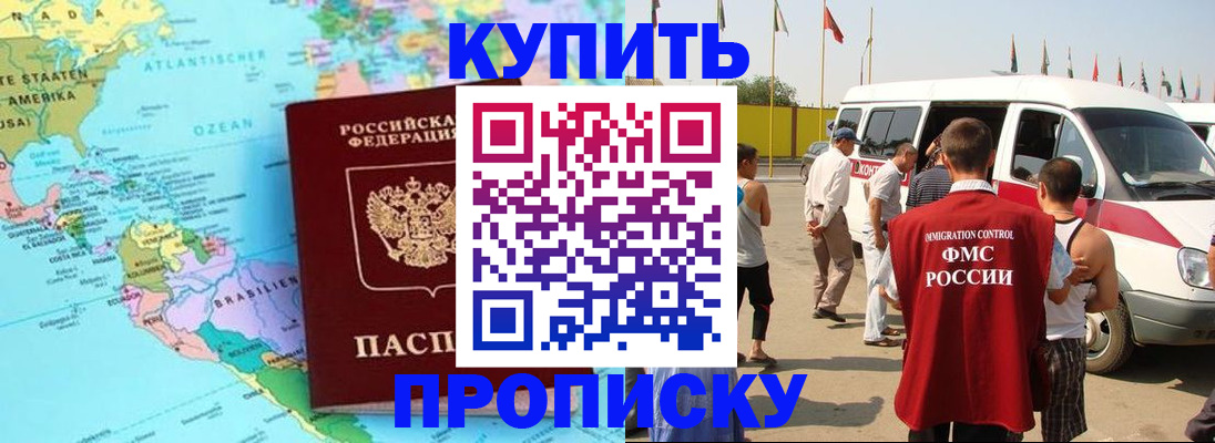 временная прописка в Горнозаводске