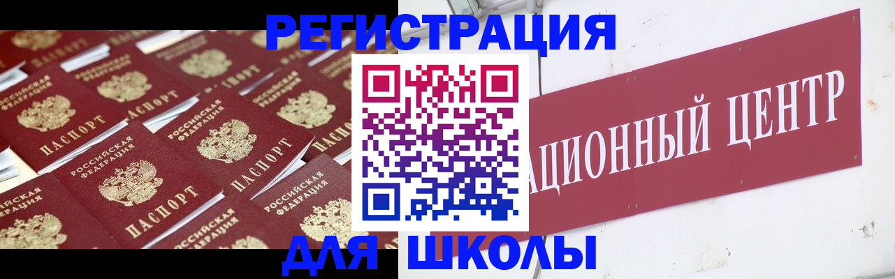 прописка в Горнозаводске