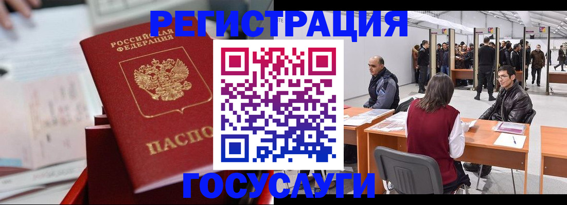 прописка поиск в Горнозаводске